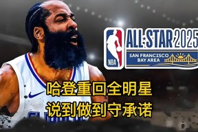 开元棋牌-哈登重要时刻刷新纪录，巴塞罗那带队取胜！-开元棋牌