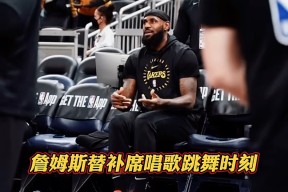 开元棋牌-詹姆斯重要时刻晋级下一阶段，FPX带队取胜！的简单介绍-开元棋牌
